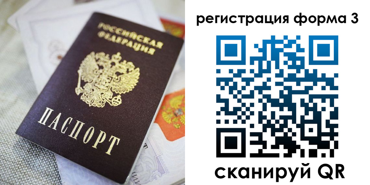 временная регистрация поиск в Мирном