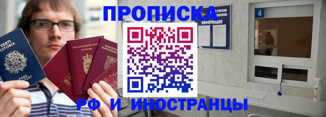 временная регистрация госуслуги в Мирном