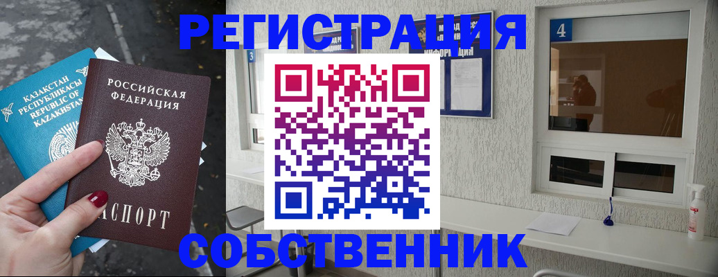 прописка поиск в Мирном