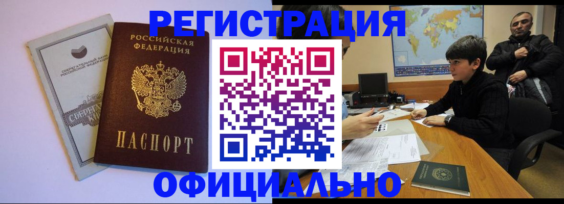 регистрация для дет. сада в Мирном