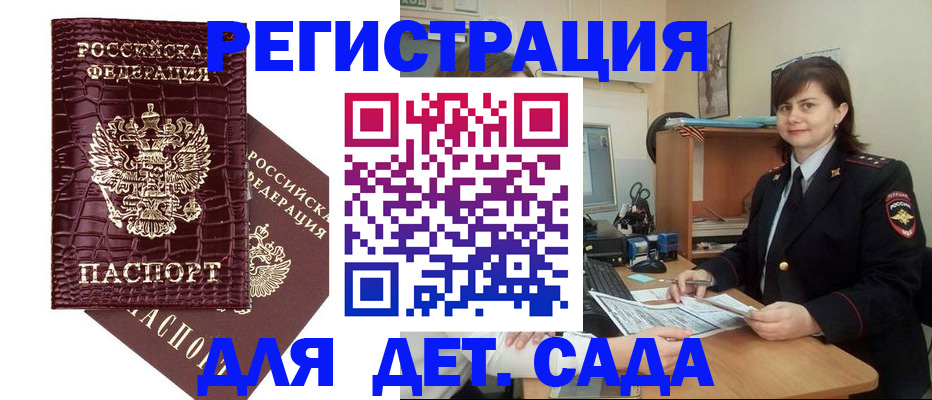 регистрация в Мирном