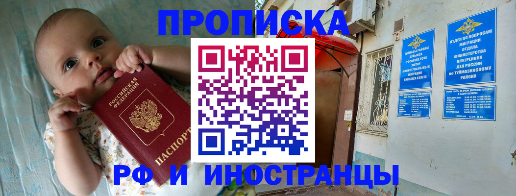 найти адрес прописки в Мирном