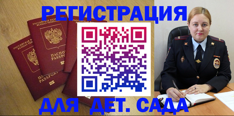 прописка гарантия в Мирном