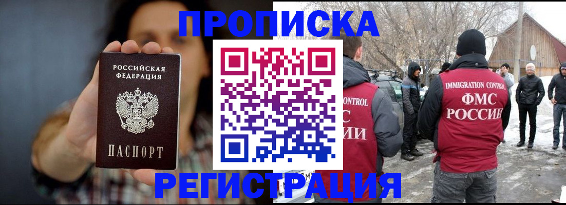 пропишу в квартире в Мирном