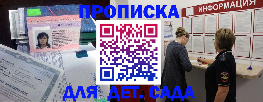 временная регистрация госуслуги в Мирном