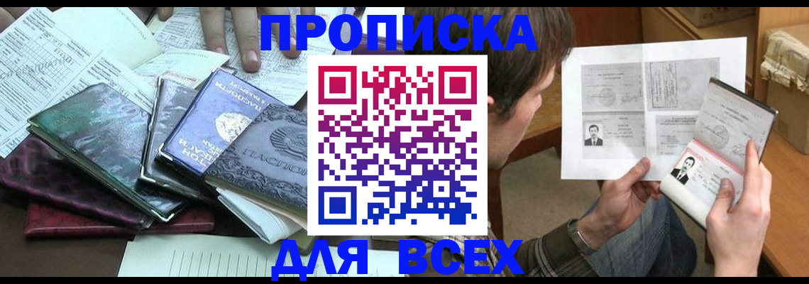 временная регистрация в квартире в Мирном